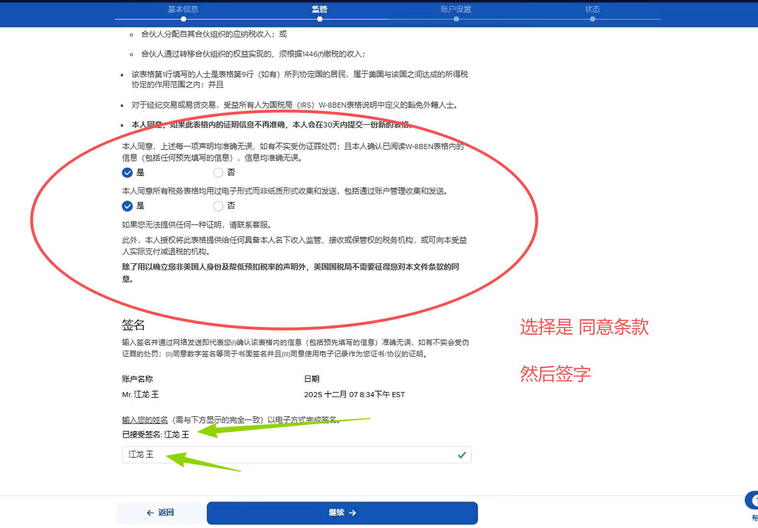 合规与税务页面