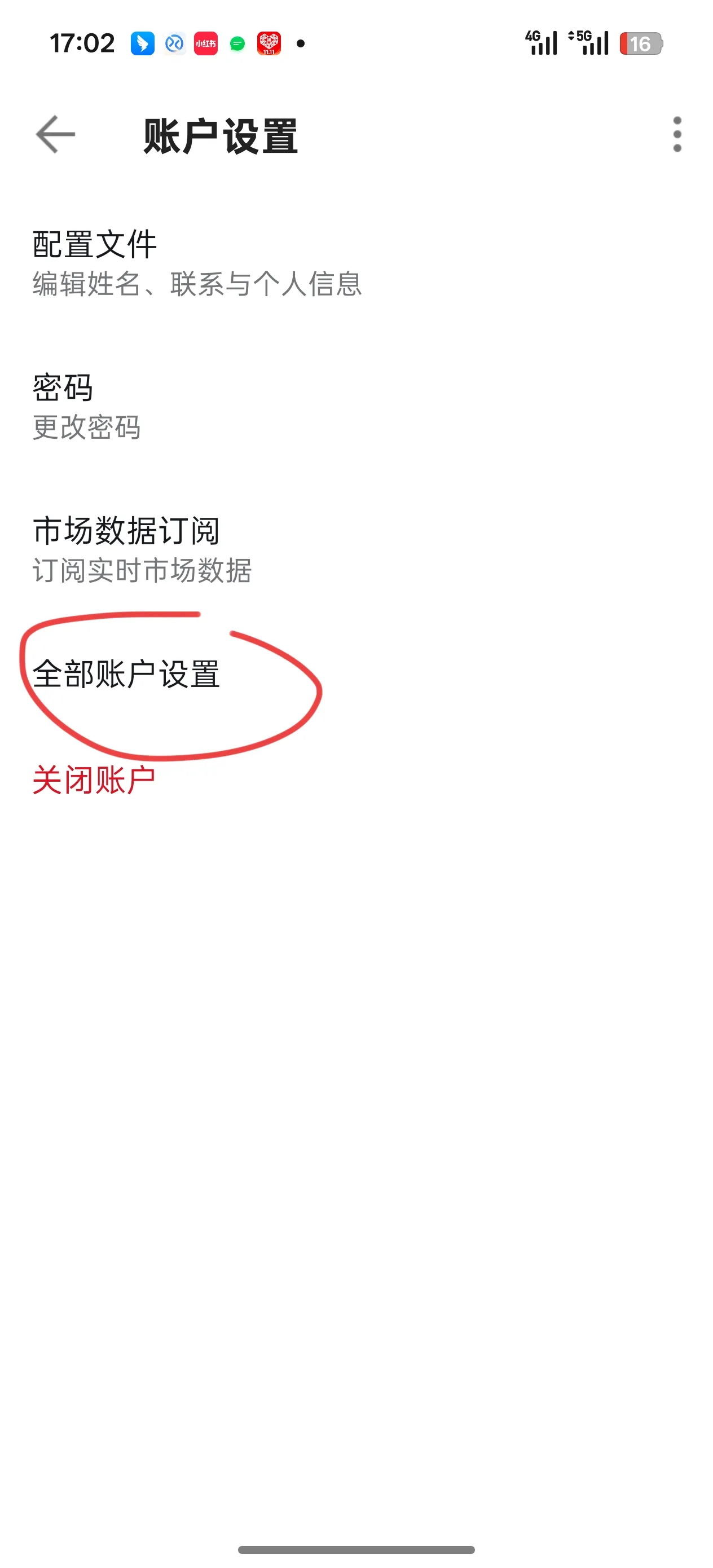 佣金模式设置步骤3