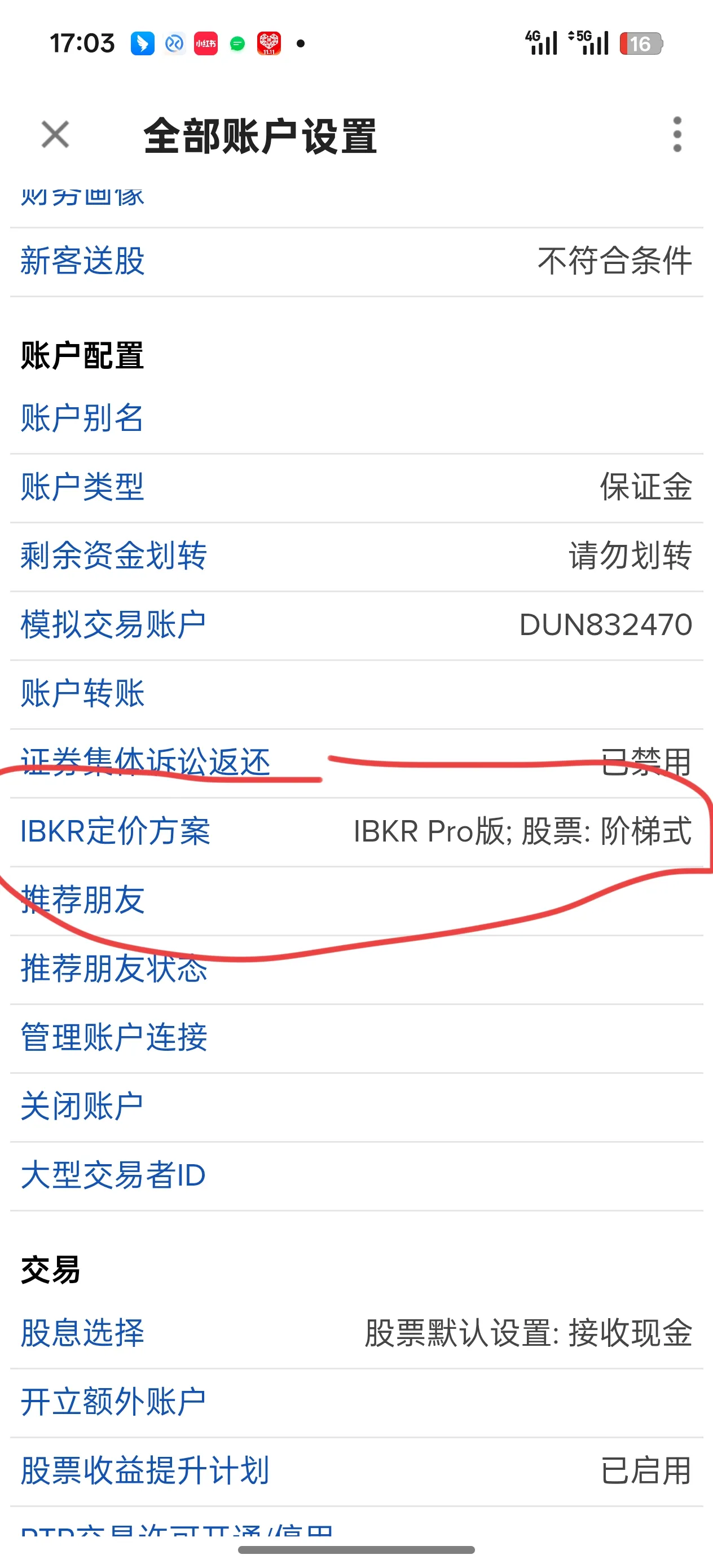 佣金模式设置步骤4