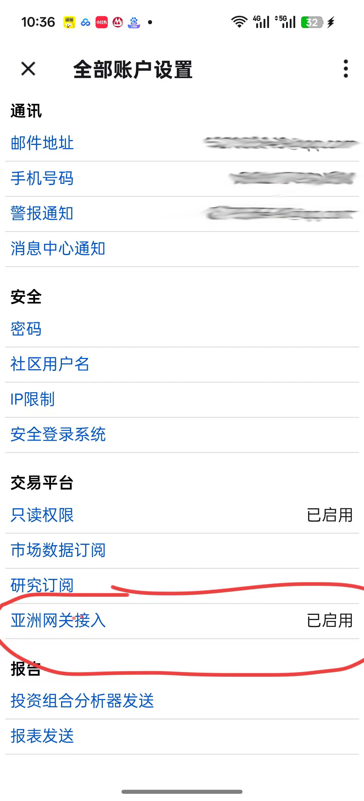 亚洲网关设置步骤1