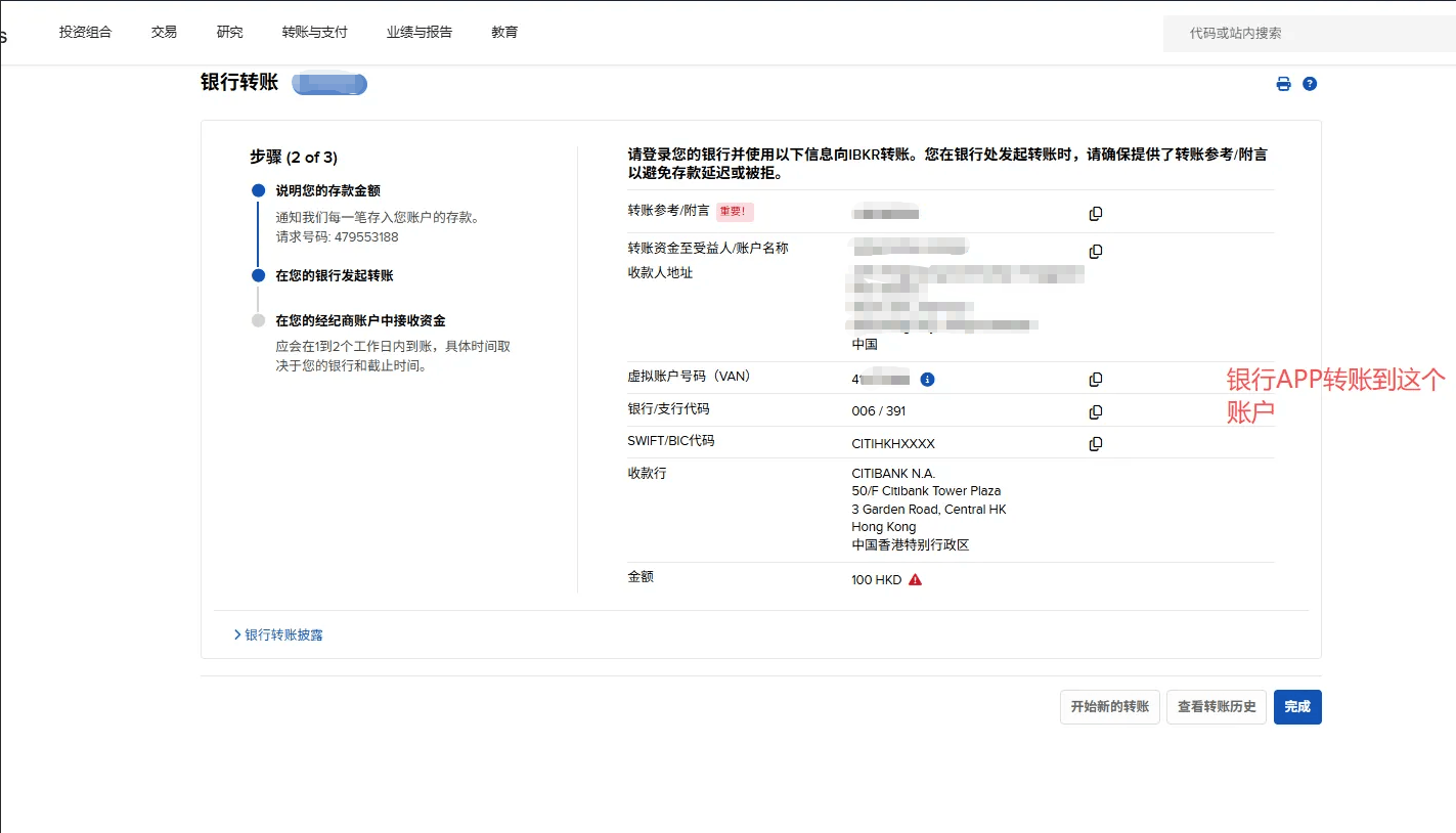 入金步骤12