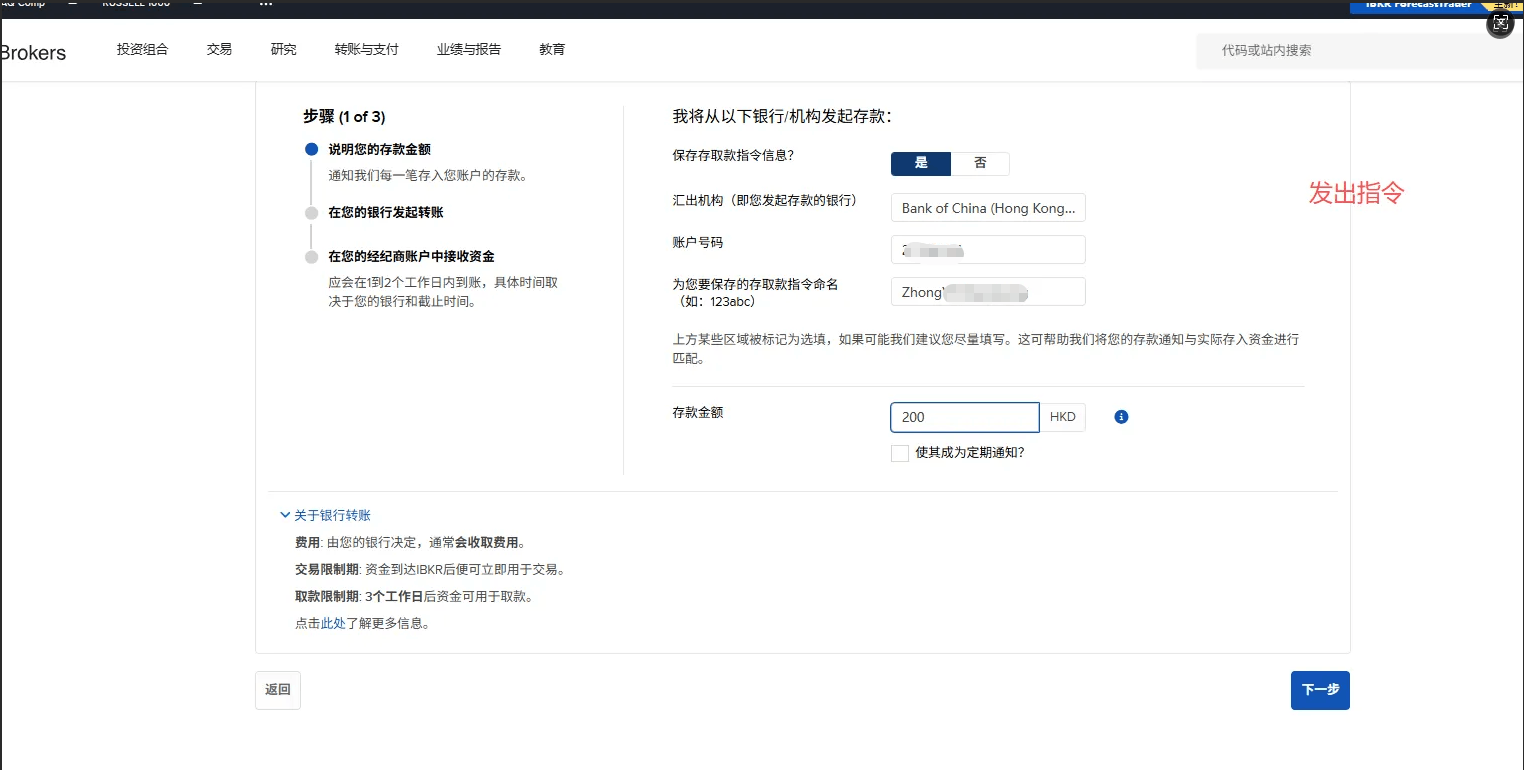 入金步骤9