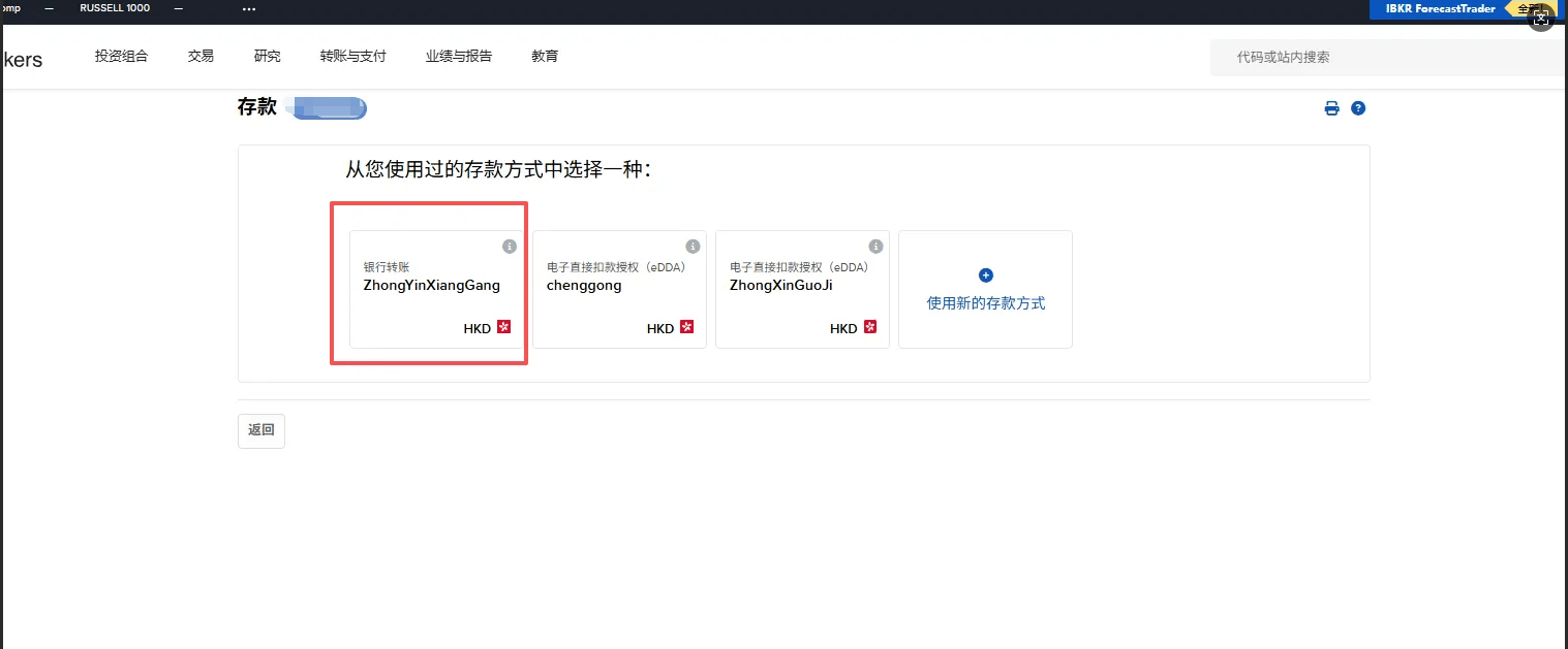 入金步骤10