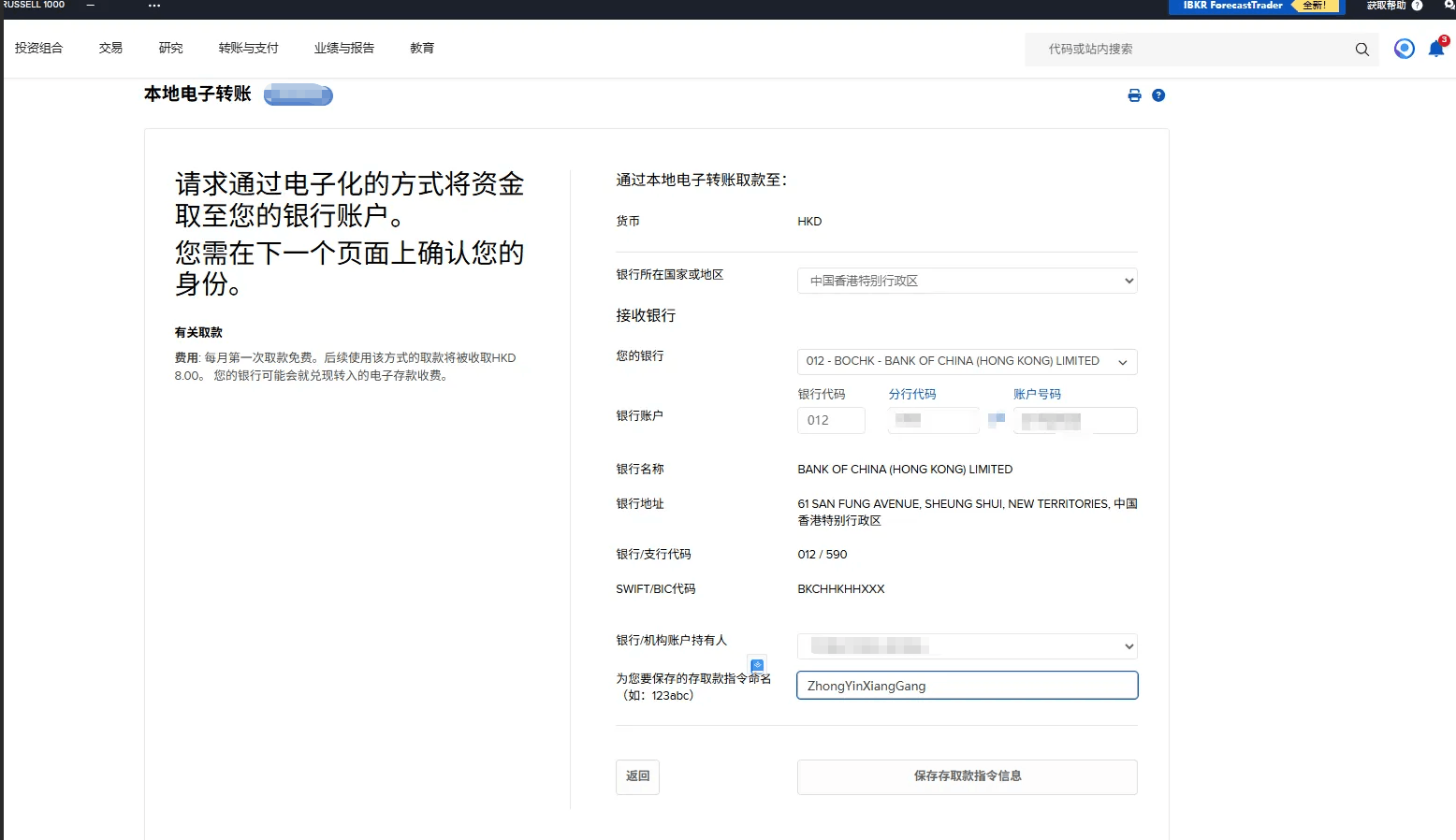 出金步骤4