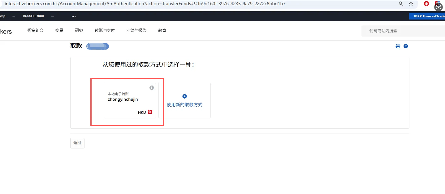 出金步骤5